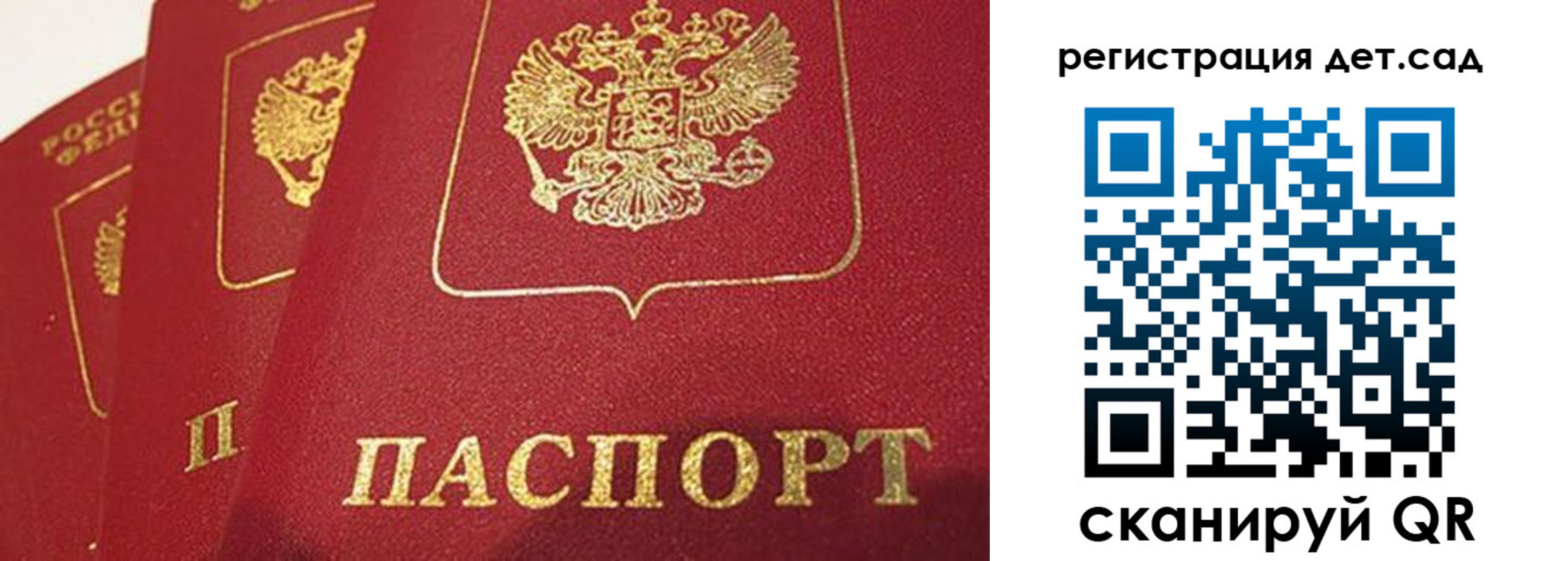 временная регистрация недорого в Алтайском крае