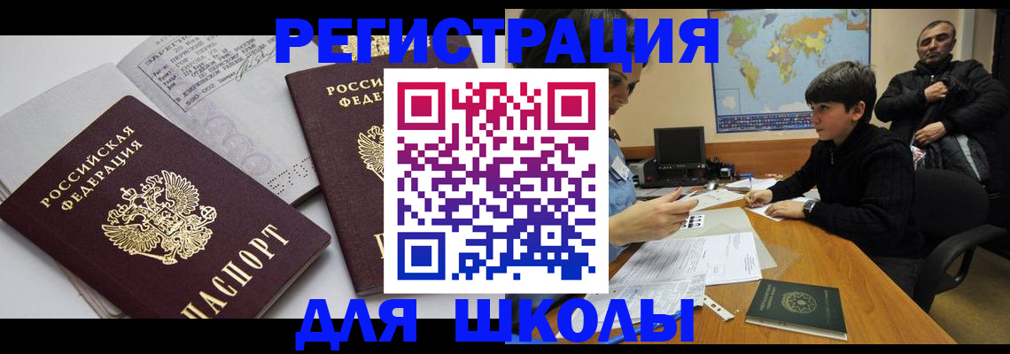 прописка в квартире в Алтайском крае