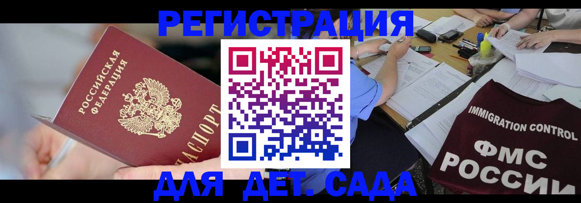 прописка для кредита в Алтайском крае